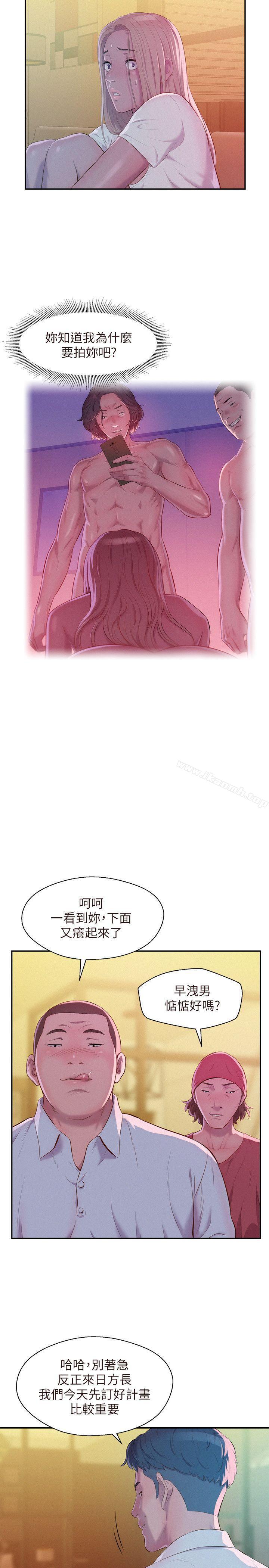 新生淫乱日记第43话-你有女朋友吗?