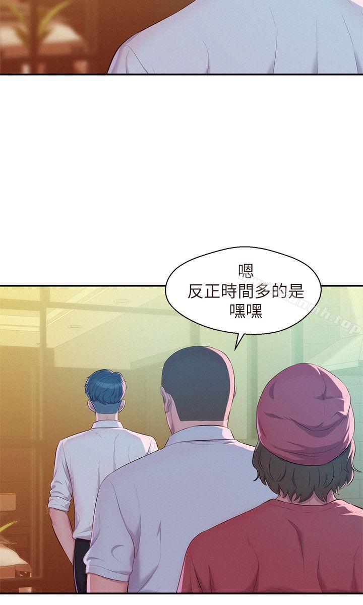 新生淫乱日记第43话-你有女朋友吗?