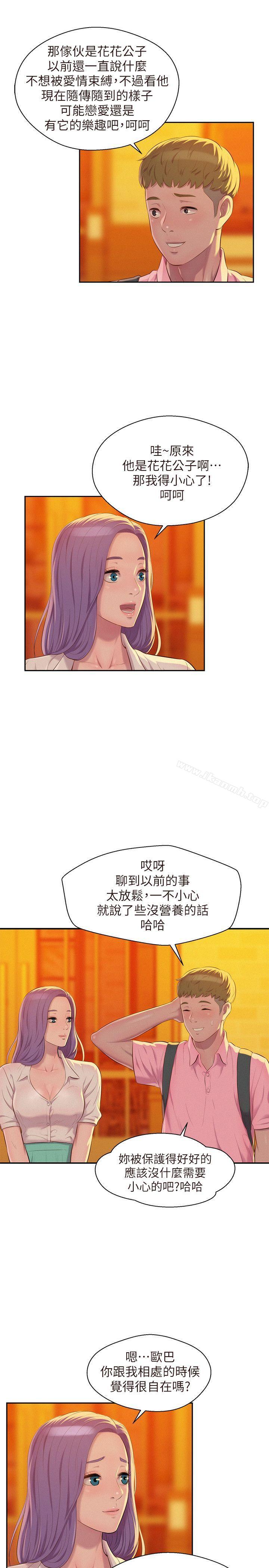 新生淫乱日记第43话-你有女朋友吗?