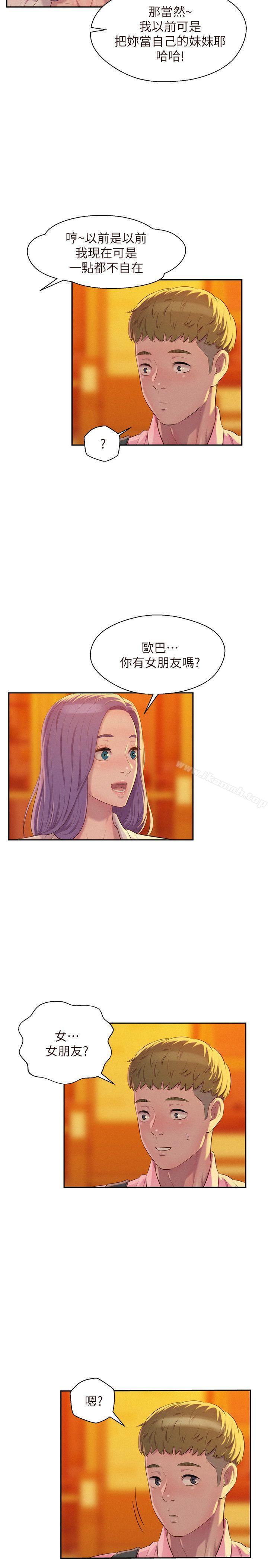 新生淫乱日记第43话-你有女朋友吗?