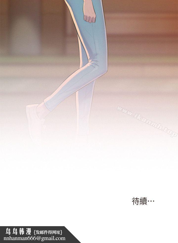 新生淫乱日记第43话-你有女朋友吗?