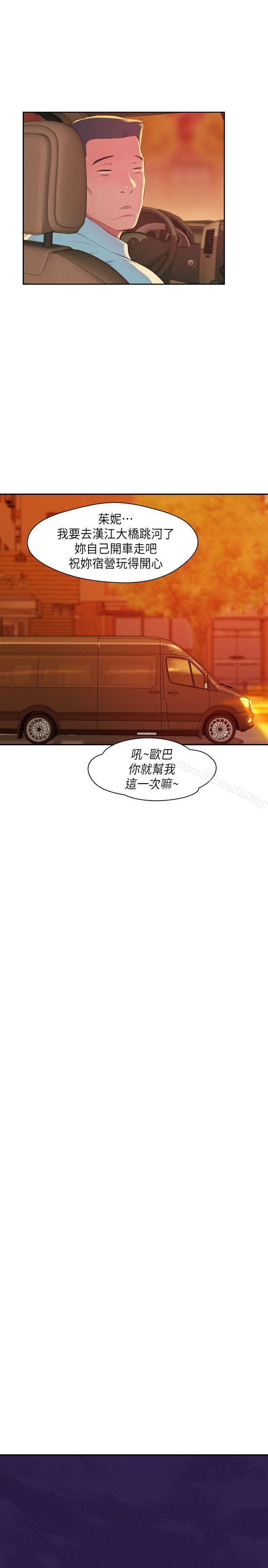 新生淫乱日记第44话-横刀夺爱