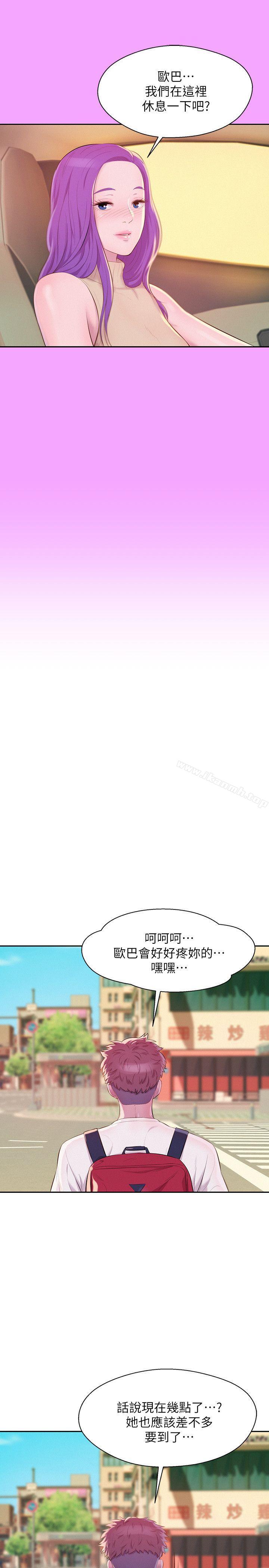 新生淫乱日记第44话-横刀夺爱