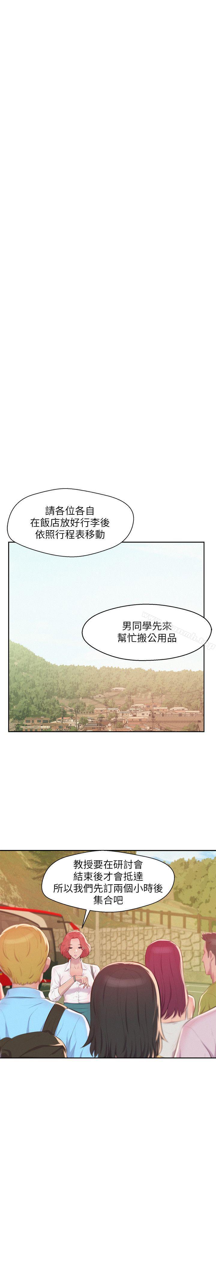 新生淫乱日记第44话-横刀夺爱