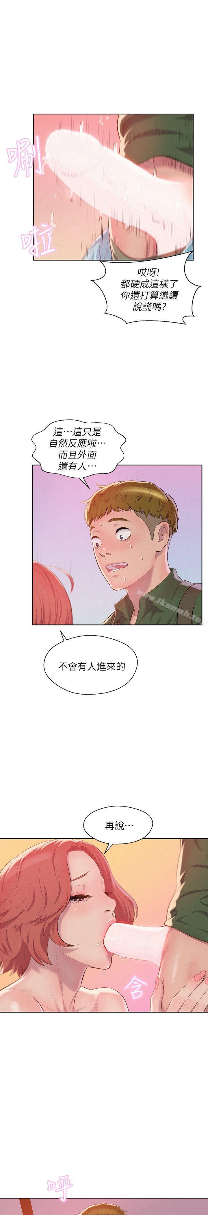 新生淫乱日记第45话-助教的滋味