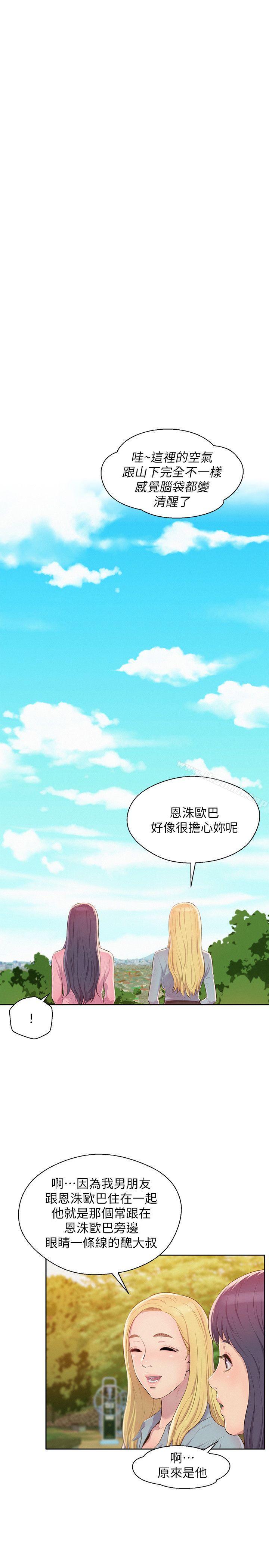 新生淫乱日记第45话-助教的滋味