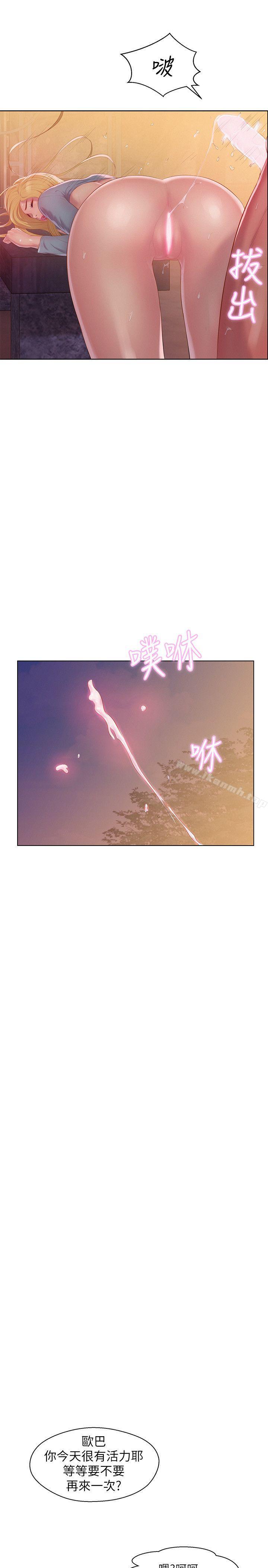 新生淫乱日记第46话-雅纯的诱惑
