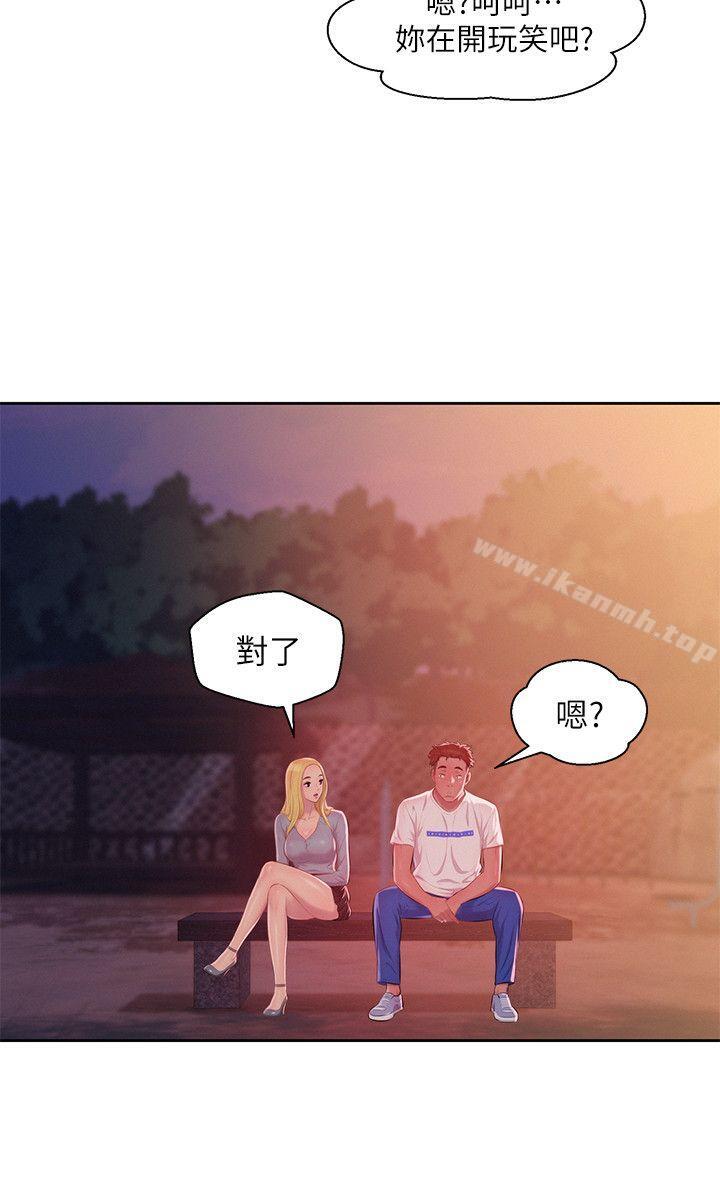 新生淫乱日记第46话-雅纯的诱惑