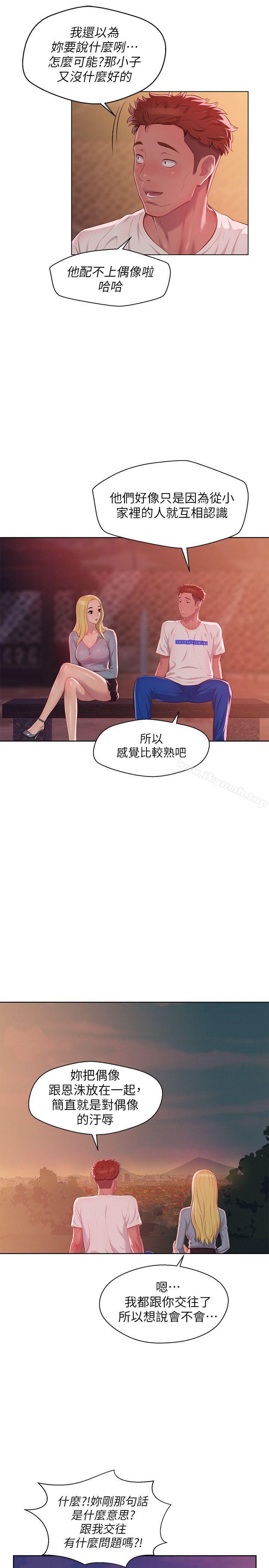新生淫乱日记第46话-雅纯的诱惑