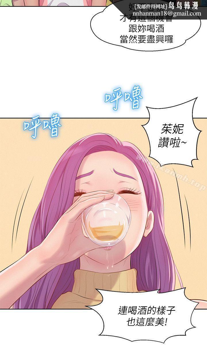 新生淫乱日记第46话-雅纯的诱惑