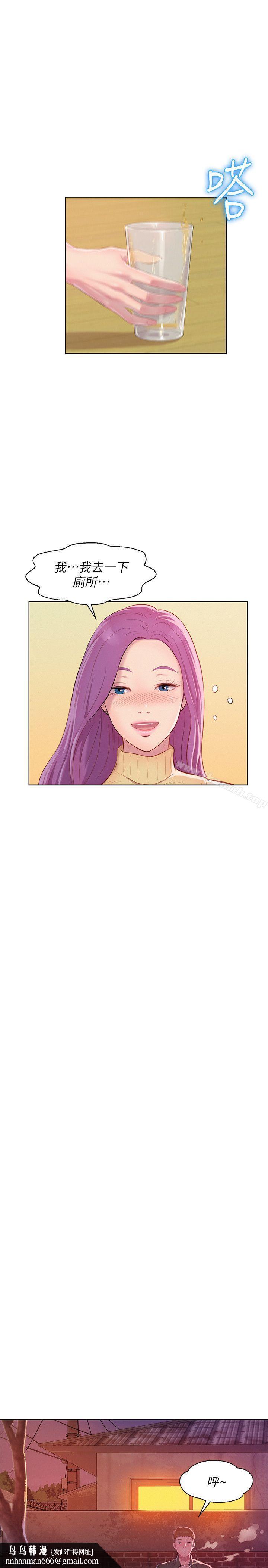 新生淫乱日记第46话-雅纯的诱惑