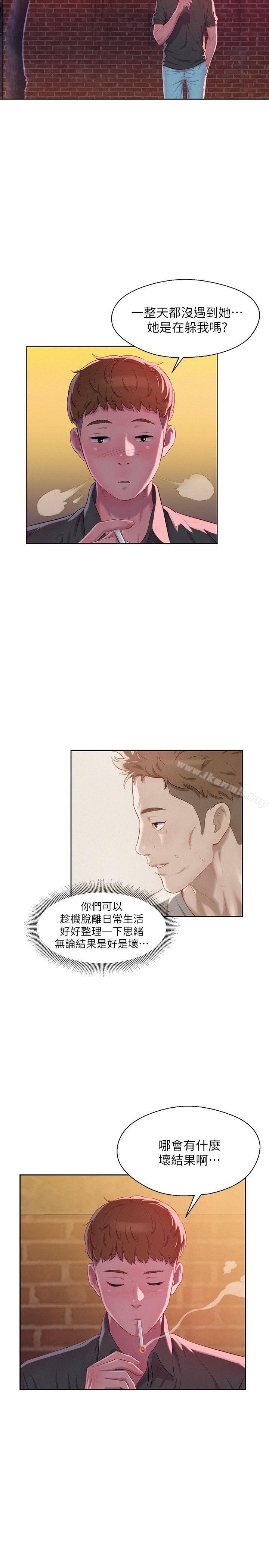新生淫乱日记第46话-雅纯的诱惑