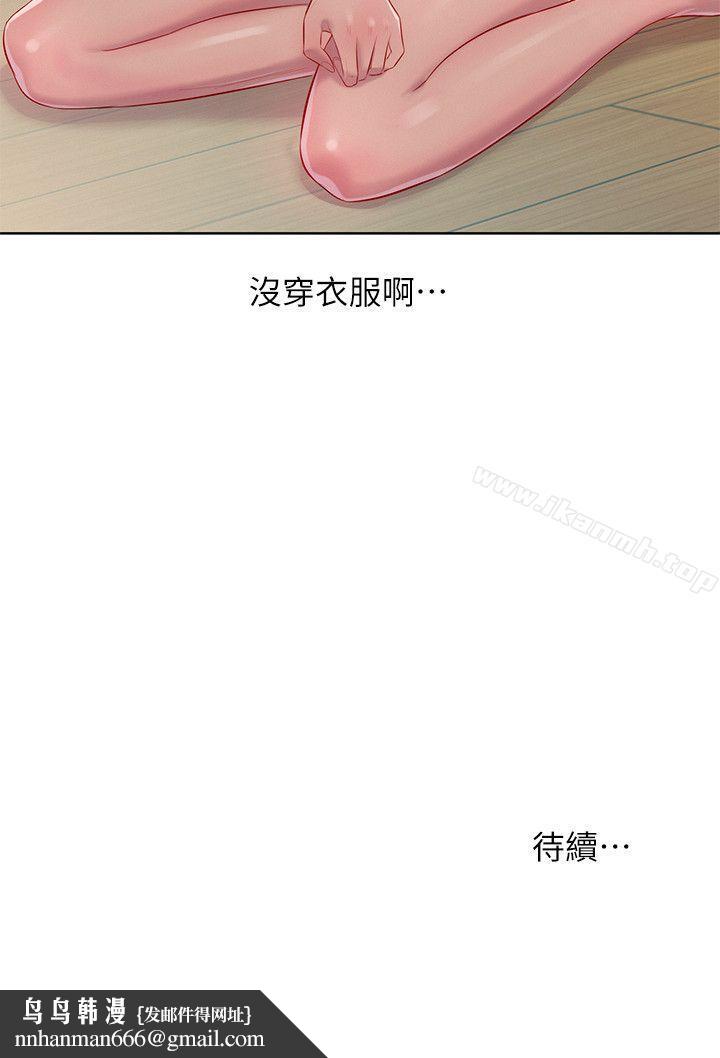 新生淫乱日记第46话-雅纯的诱惑