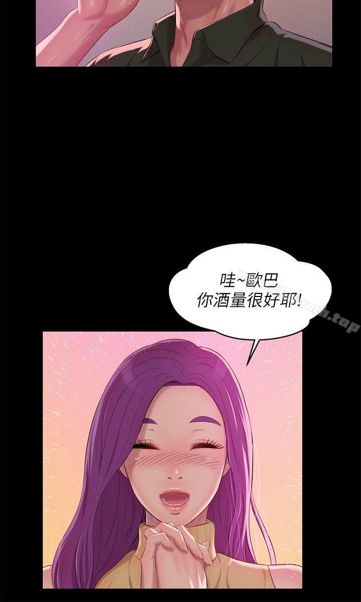 新生淫乱日记第47话-只要你愿意...