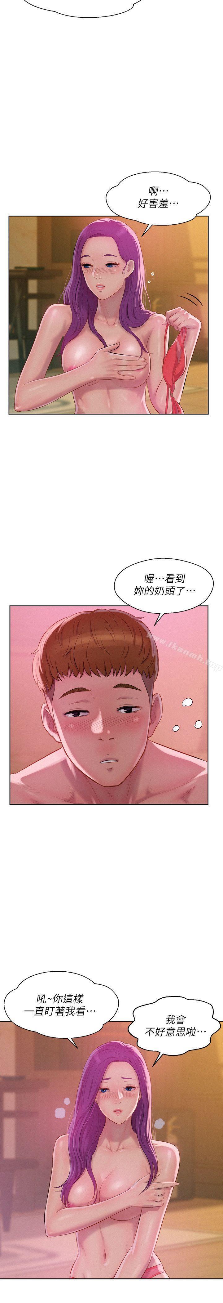 新生淫乱日记第47话-只要你愿意...