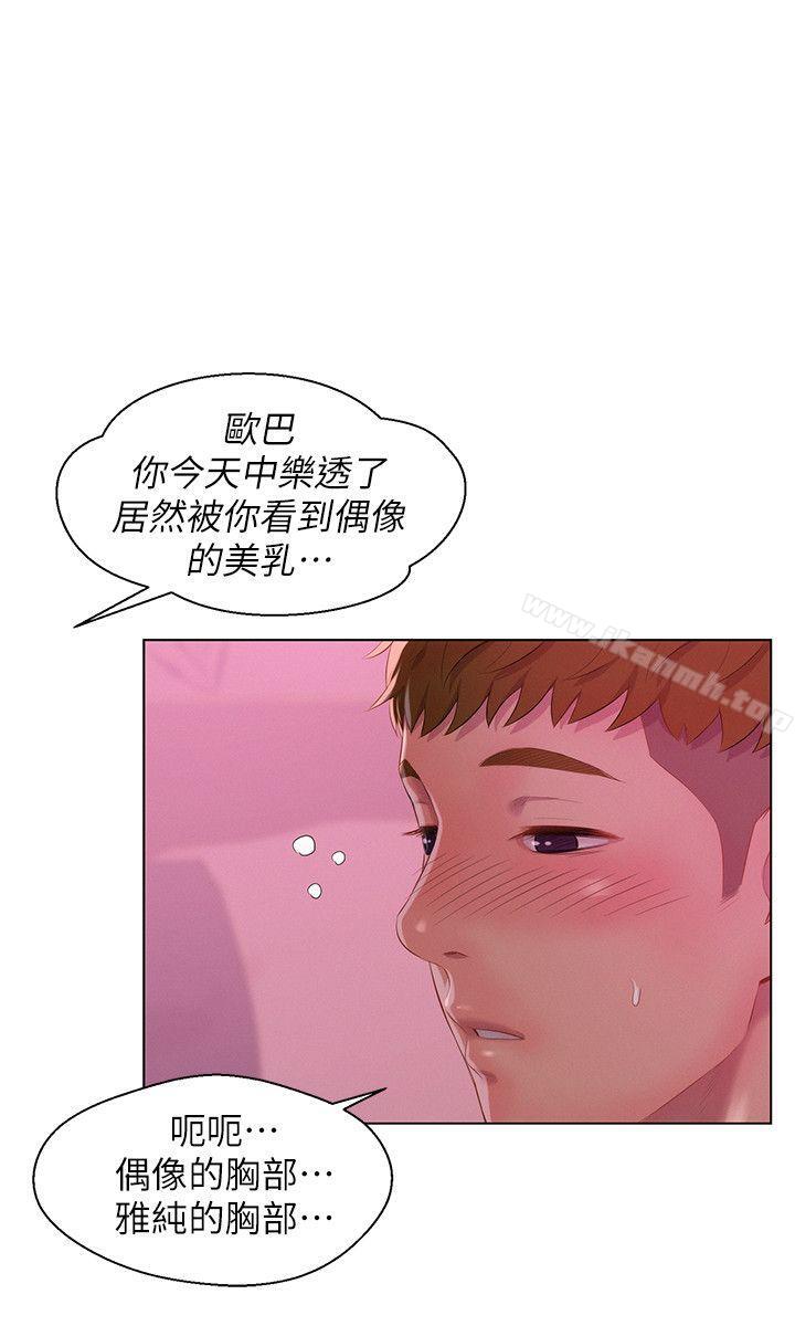 新生淫乱日记第47话-只要你愿意...