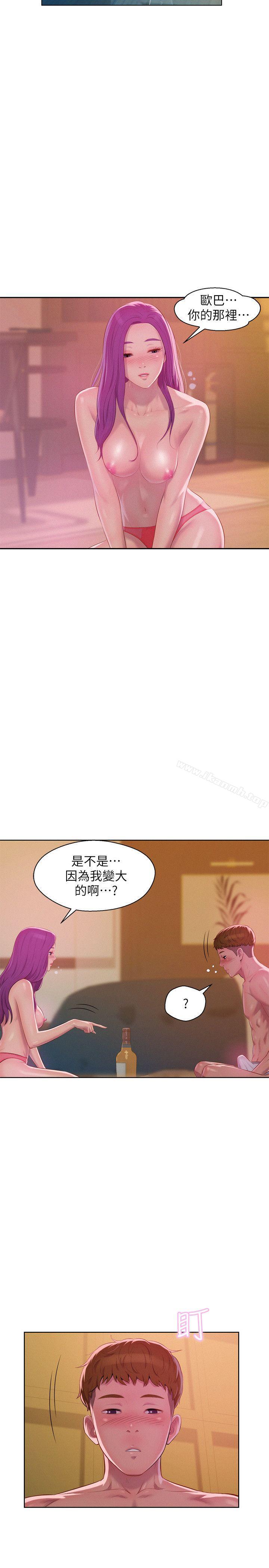 新生淫乱日记第47话-只要你愿意...