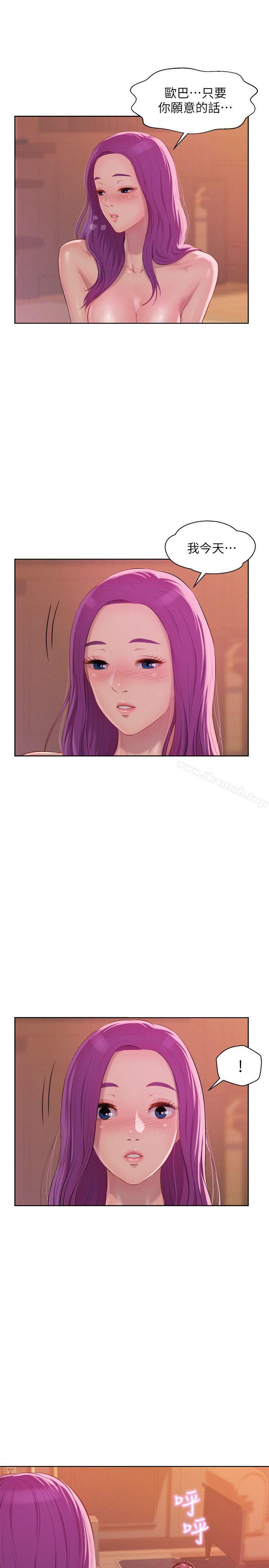 新生淫乱日记第47话-只要你愿意...