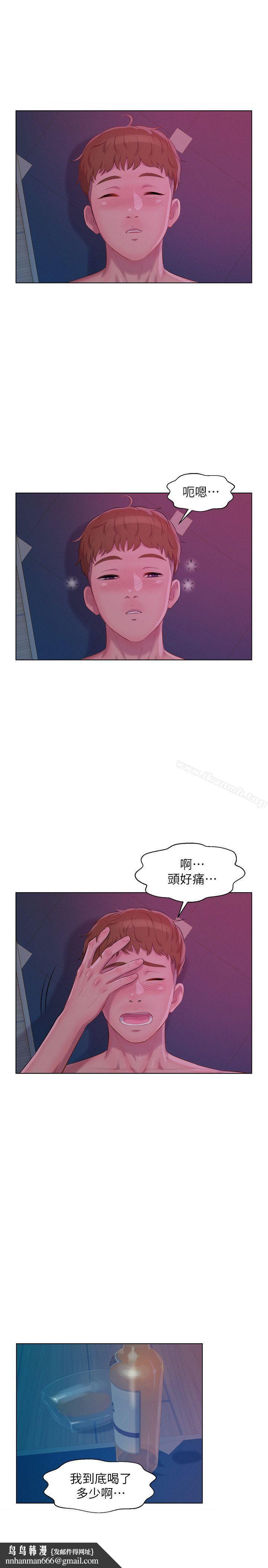 新生淫乱日记第47话-只要你愿意...