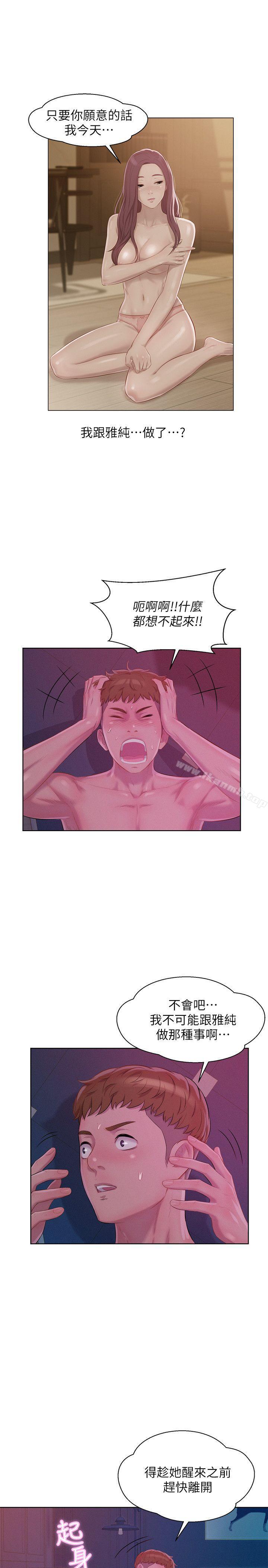 新生淫乱日记第47话-只要你愿意...