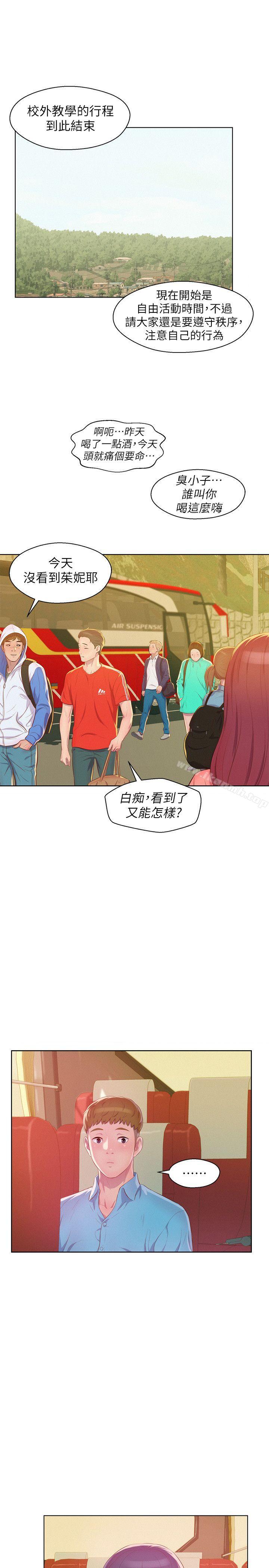 新生淫乱日记第47话-只要你愿意...