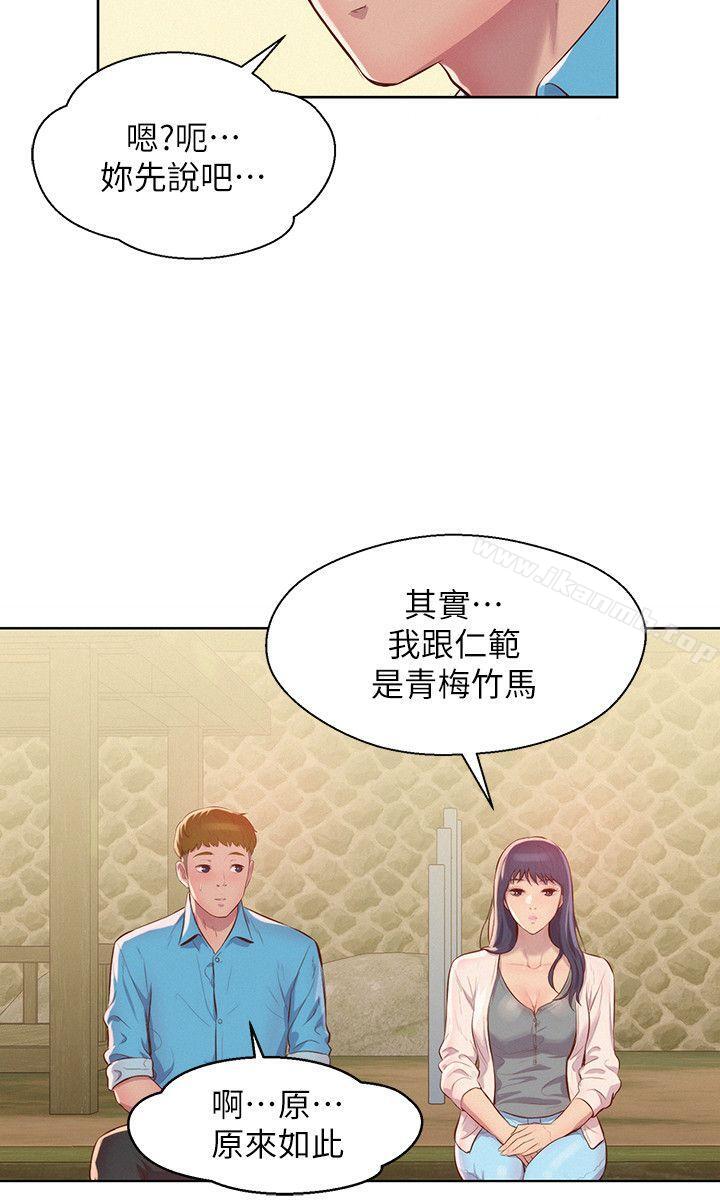 新生淫乱日记第48话-仁范和熙恩的过去