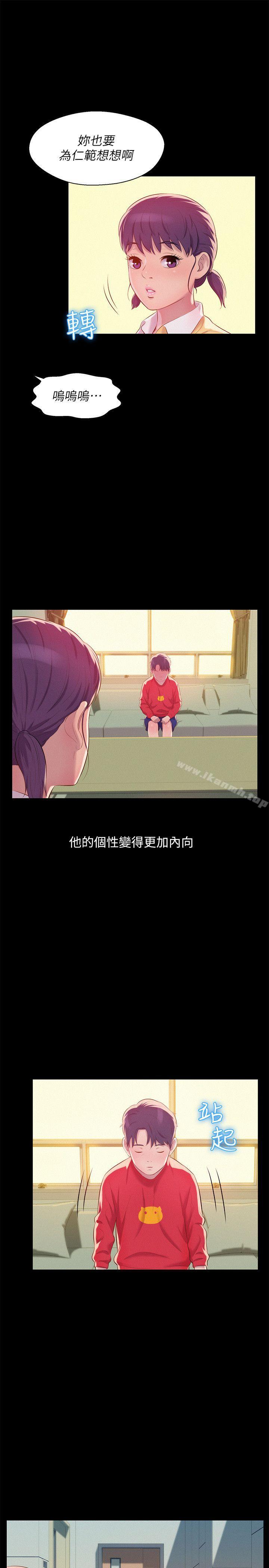 新生淫乱日记第48话-仁范和熙恩的过去
