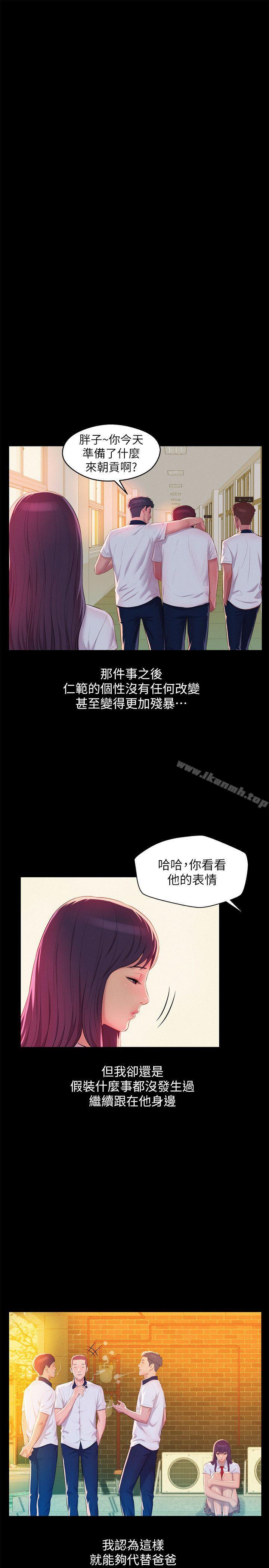 新生淫乱日记第49话-熙恩的秘密