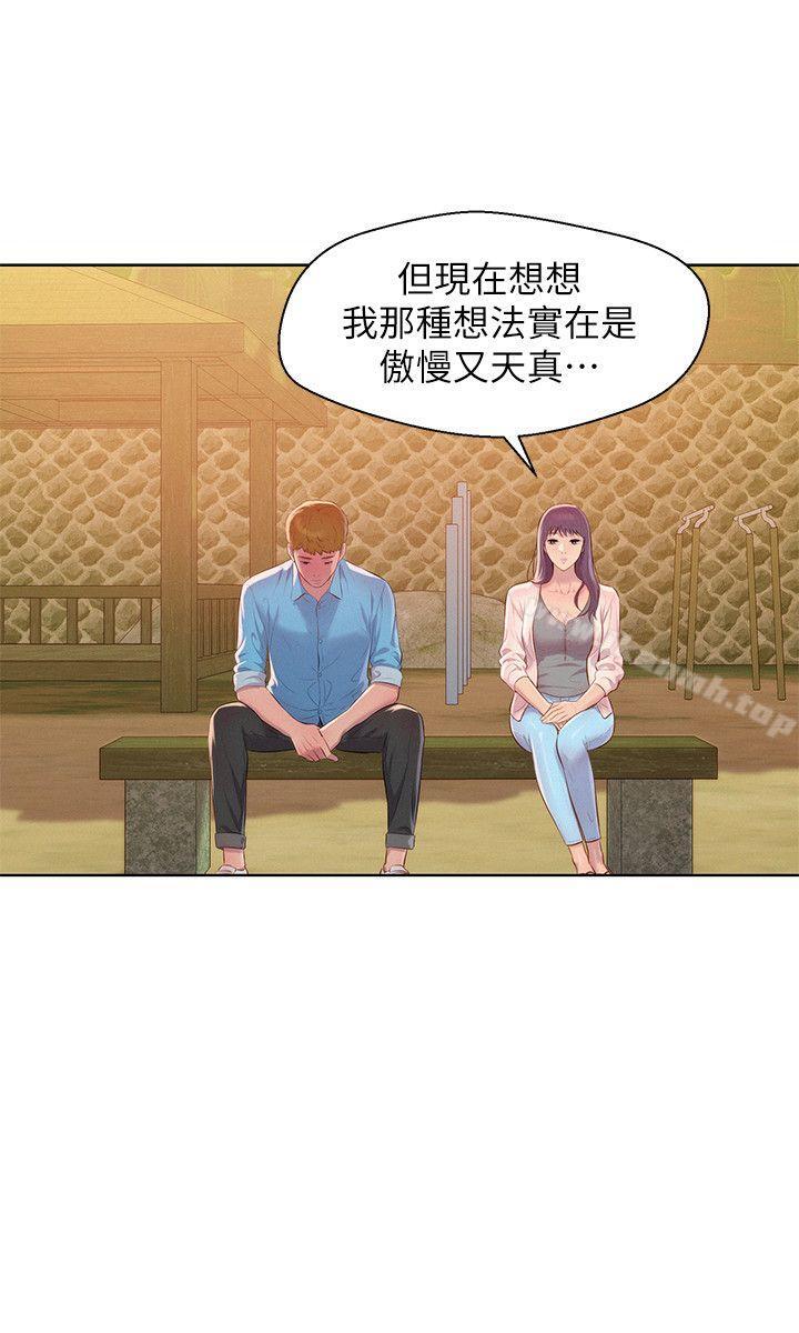 新生淫乱日记第49话-熙恩的秘密