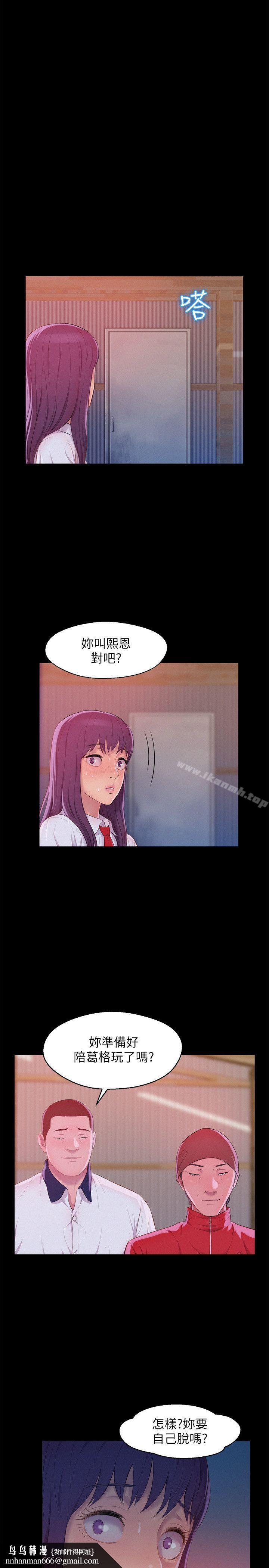 新生淫乱日记第49话-熙恩的秘密