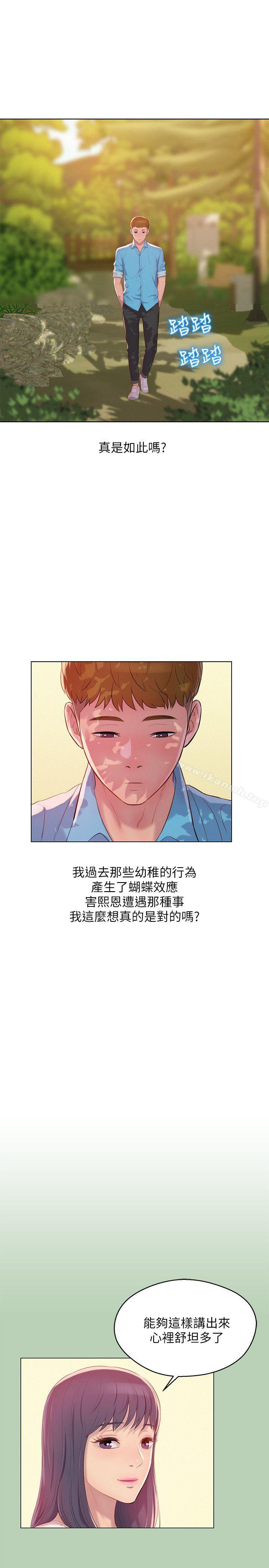 新生淫乱日记第49话-熙恩的秘密