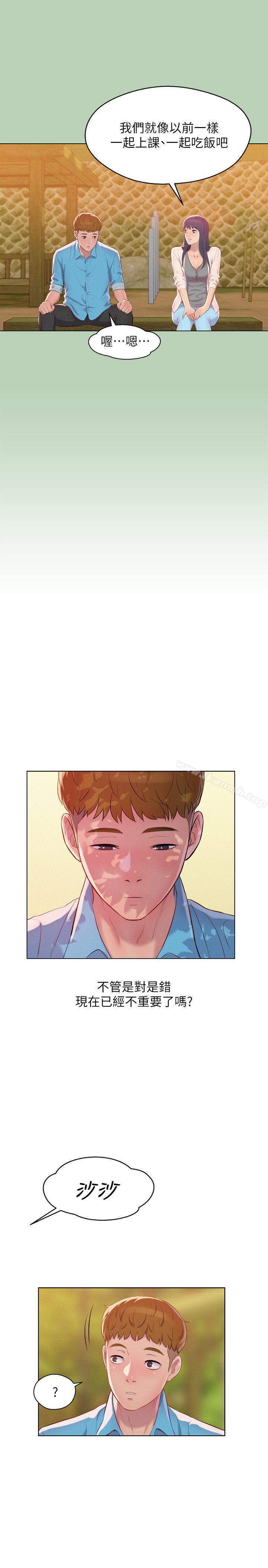 新生淫乱日记第49话-熙恩的秘密
