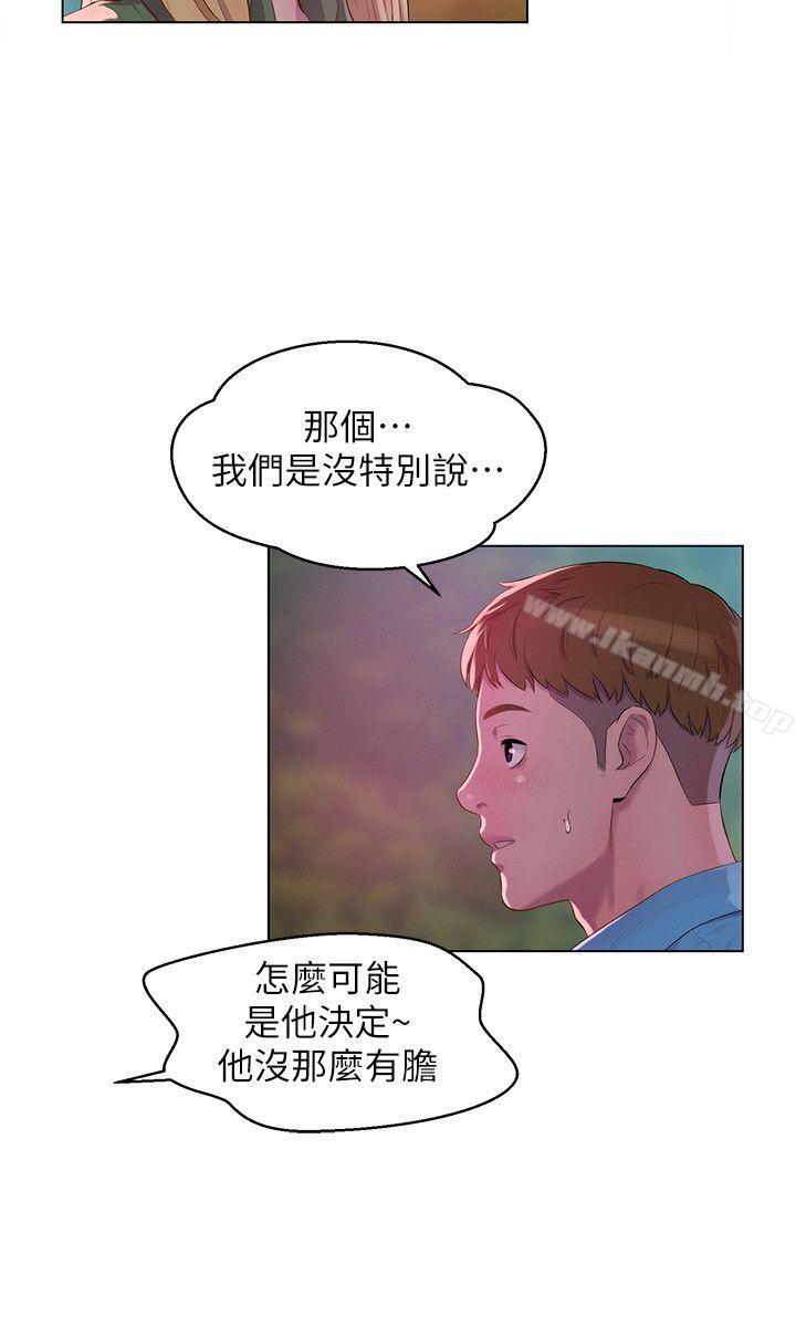 新生淫乱日记第50话-被扒光光的熙恩
