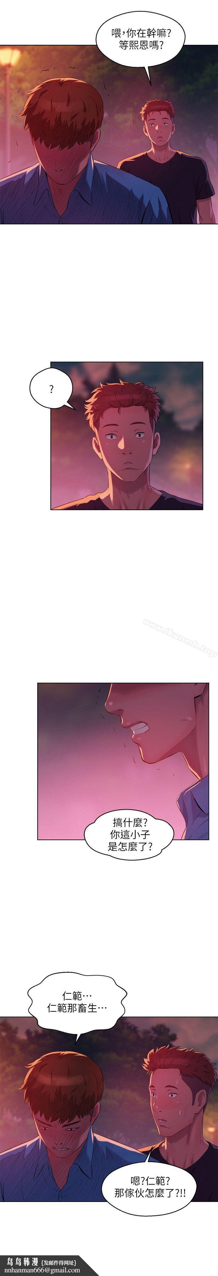 新生淫乱日记第50话-被扒光光的熙恩