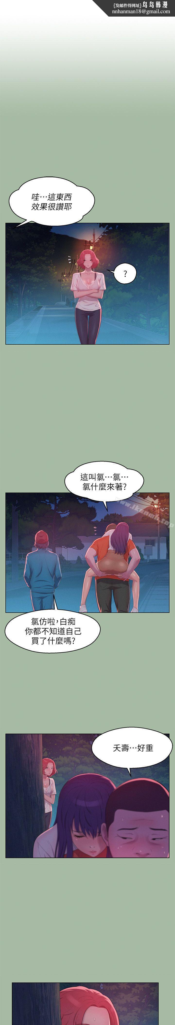 新生淫乱日记第51话-交换条件