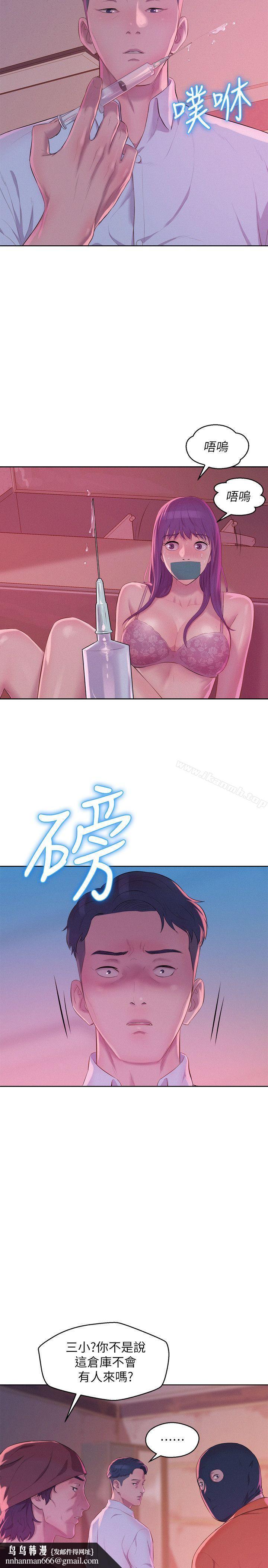 新生淫乱日记第52话-身陷险境的恩洙