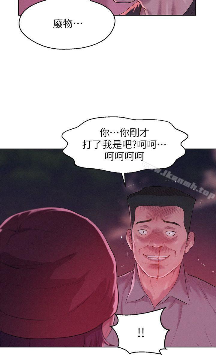 新生淫乱日记第53话-开拍