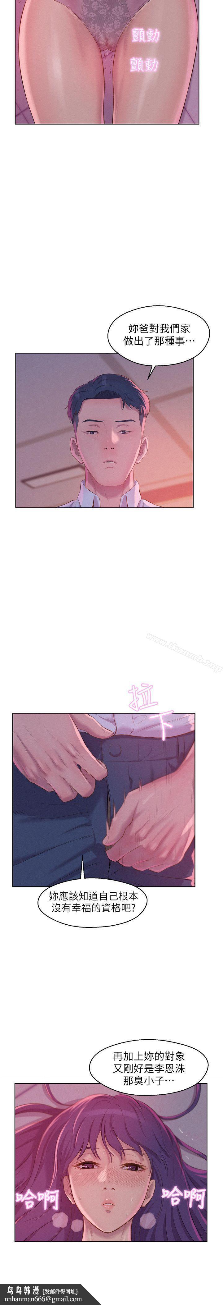 新生淫乱日记第53话-开拍