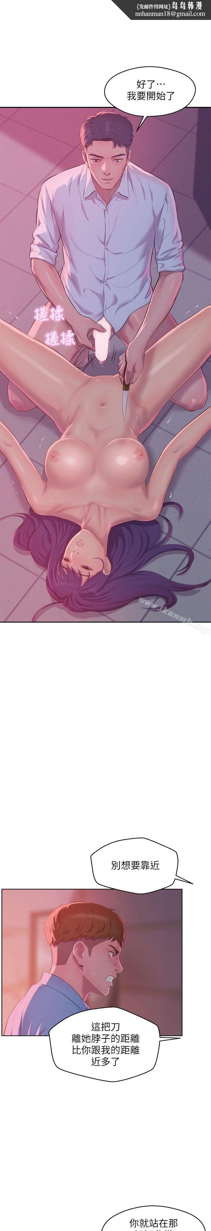 新生淫乱日记第54话-仁范错误的选择