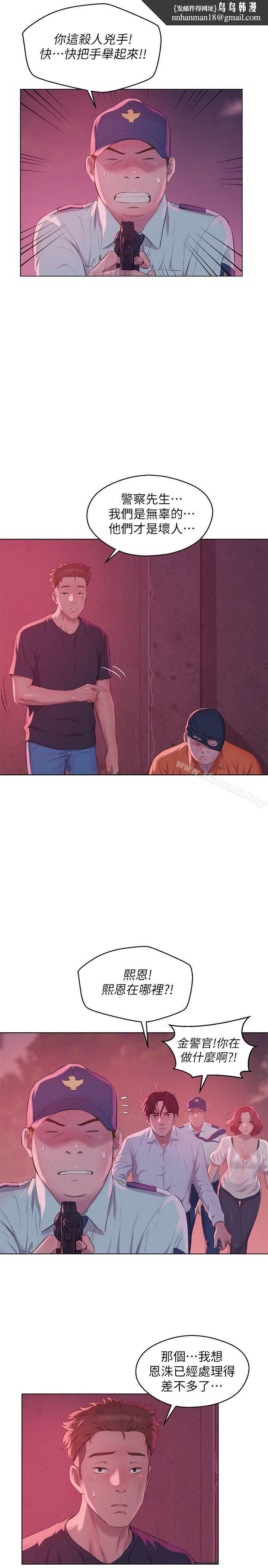 新生淫乱日记第54话-仁范错误的选择