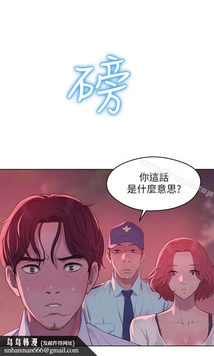 新生淫乱日记第54话-仁范错误的选择