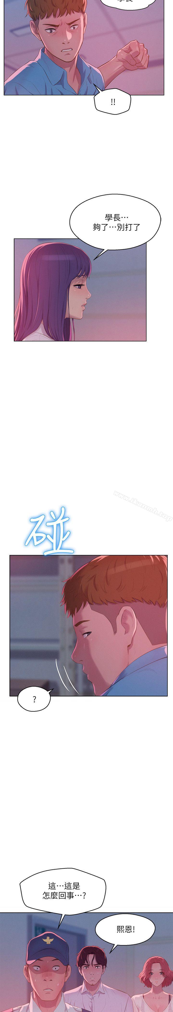 新生淫乱日记第54话-仁范错误的选择