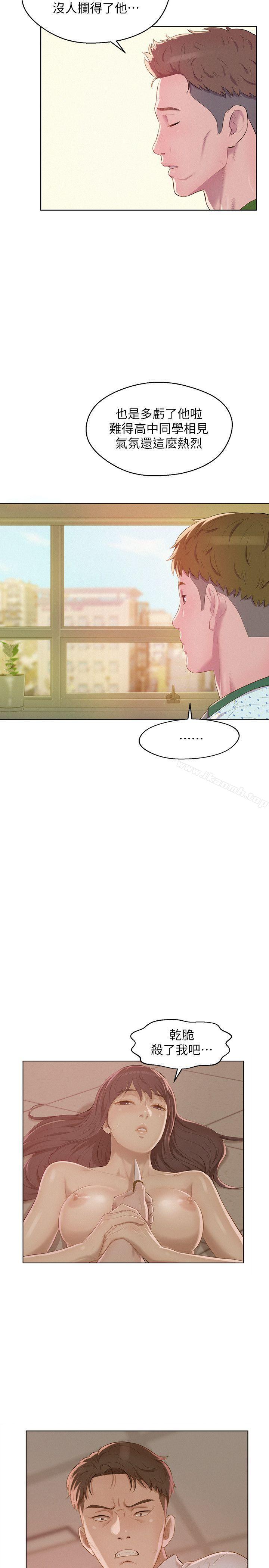 新生淫乱日记第54话-仁范错误的选择