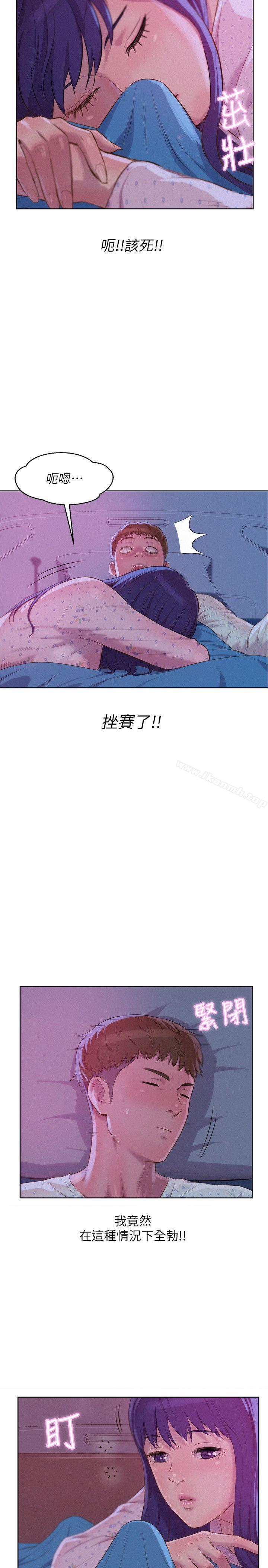 新生淫乱日记第55话-熙恩的炽热鼻息