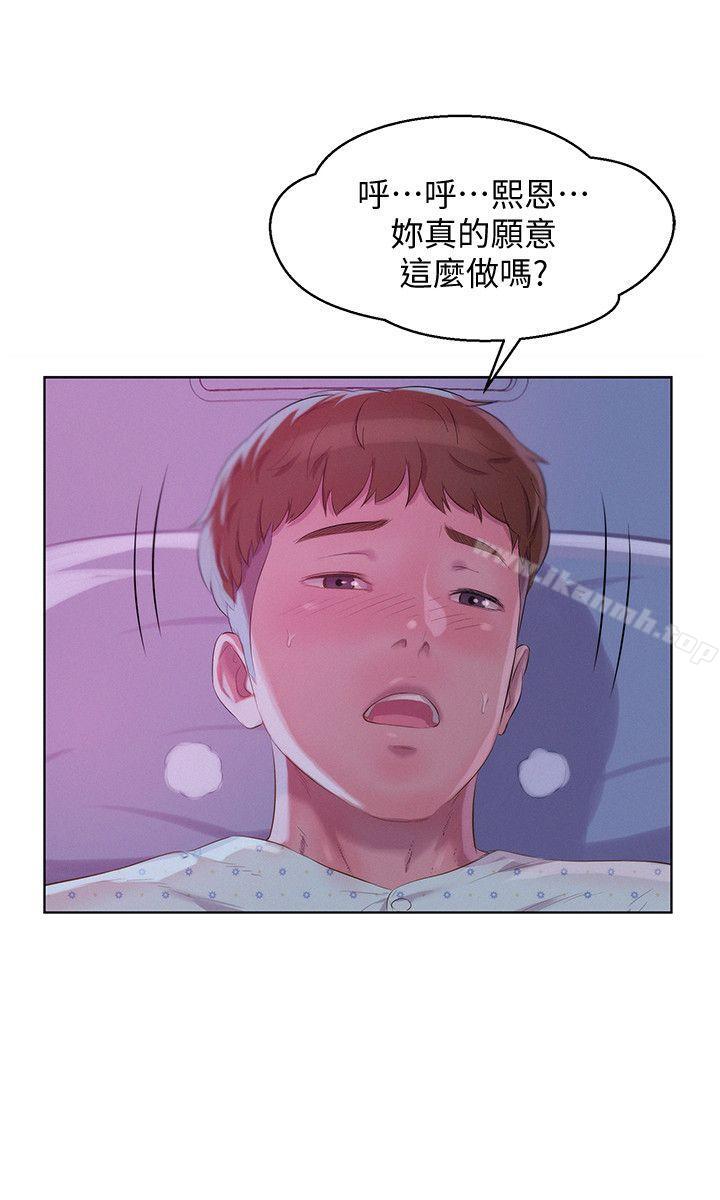新生淫乱日记第55话-熙恩的炽热鼻息