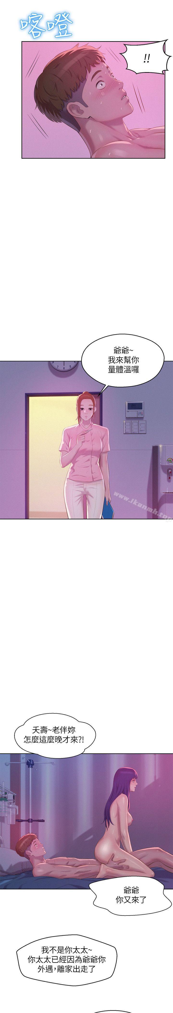 新生淫乱日记第56话-学长,你可以用力一点