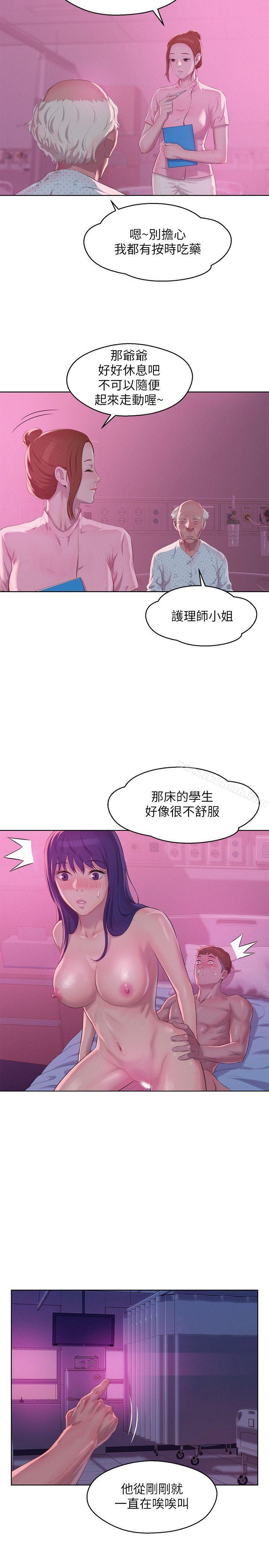 新生淫乱日记第56话-学长,你可以用力一点