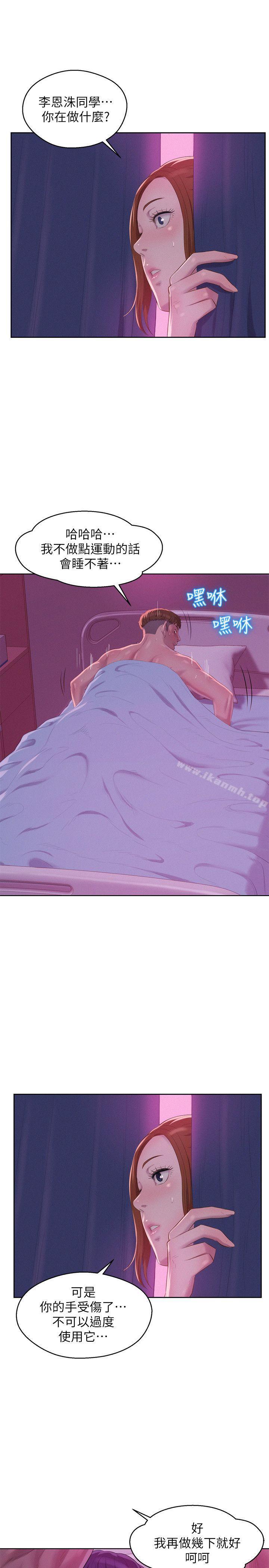 新生淫乱日记第56话-学长,你可以用力一点
