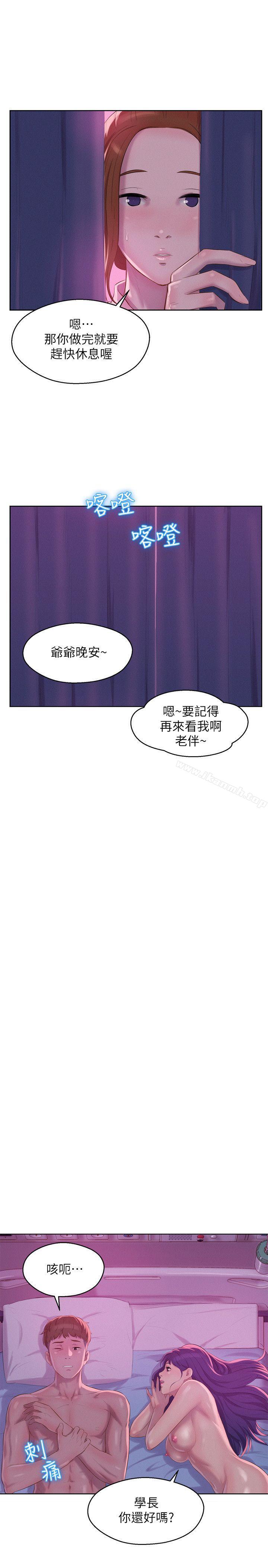 新生淫乱日记第56话-学长,你可以用力一点