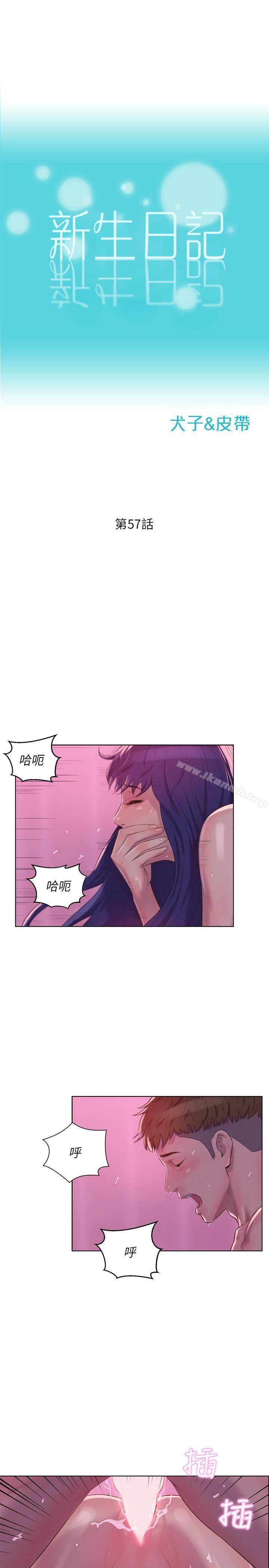 新生淫乱日记第57话-从来没有这么舒服过